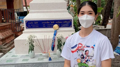 "น้องเทนนิส" กราบอัฐิคุณแม่ พร้อมนำเหรียญโอลิมปิกไปฝากตามสัญญา