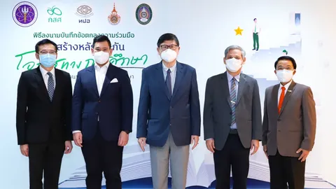 พัฒนาระบบหลักประกันโอกาสทางการศึกษา แก้ปัญหา สูญเสีย "เด็กช้างเผือก"