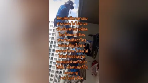 นาทีช่างทาสีคอนโดเฉียดตาย เจอมือดีตัดเชือกโรยตัว ต้องขอลูกบ้านช่วยเหลือ (คลิป)