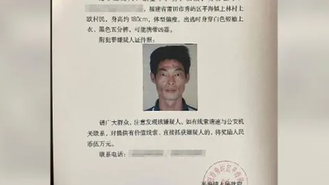 ชายจีนผู้ต้องสงสัยฆาตกรรม เสียชีวิตหลังหนีนับสัปดาห์ ชาวเน็ตแห่เห็นใจ