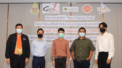 สถาบันยุวทัศน์ฯ และภาคีเยาวชน ค้านบุหรี่ไฟฟ้าถูกกฎหมาย ชี้เป็นการทำลายสุขภาพของเยาวชนไทย