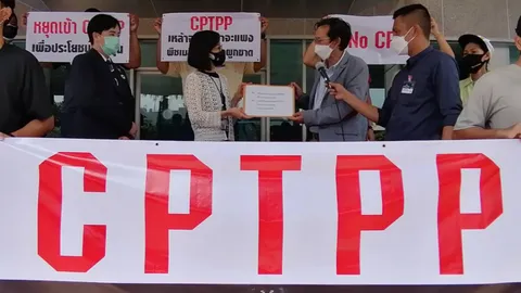 เครือข่ายภาคประชาชน ค้านชง “CPTPP” เข้า ครม. ส่อเอื้อนายทุน