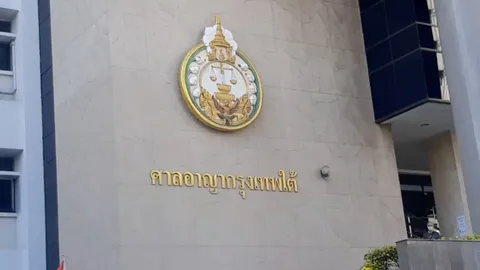 ศาลให้ประกัน คุณหญิงกอแก้วกับพวก 3 ราย คดีปลอมเอกสารนัดตรวจพยาน 13 ธ.ค.