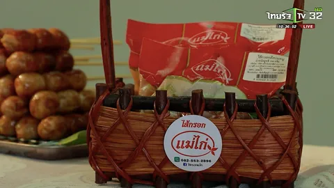 SME ต้องขยาย ตอน ไส้กรอกแม่ไก่