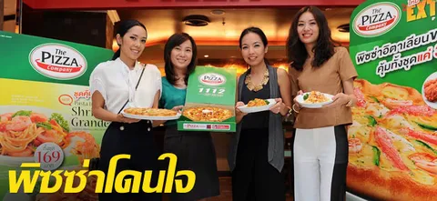 พิซซ่าโดนใจ