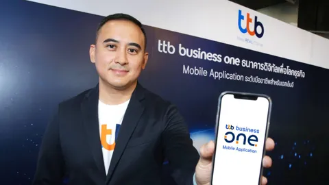 ทีเอ็มบีธนชาต พัฒนาโซลูชันแอปฯ ttb business one ช่วย SME บริหารธุรกิจ