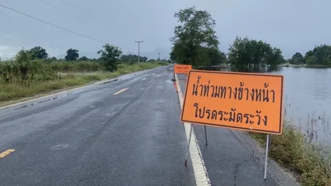 ทางหลวงชนบทที่ถูกน้ำท่วม ยังสัญจรผ่านไม่ได้ 4 เส้นทาง ใน 3 จังหวัด