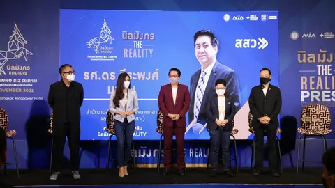 สำนักงานนวัตกรรมฯ เปิดตัว นิลมังกรแคมเปญ ครั้งแรก ยกระดับสตาร์ทอัพ