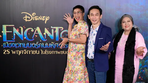 “ใจแจ่ม-ป้าไก่ เดอะวอยซ์-ชมพู ฟรุ้ตตี้” โชว์พลังเสียงพากย์หนัง “Disney’s Encanto”