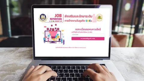 โครงการช่วย SME รับเงินอุดหนุน 3,000 บาท 3 เดือน เปิดให้ทบทวนสิทธิ์แล้ว
