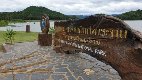 พัฒนา “เกาะในหลวง แก่งกระจาน” รำลึก ร.9