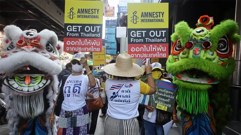 ไล่แอมเนสตี้ (คลิป)