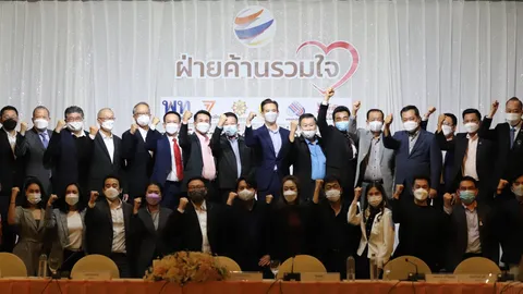 แถลงการณ์พรรคร่วมฝ่ายค้าน ร่ายยาว 9 ข้อ การทำงานล้มเหลวของรัฐบาล