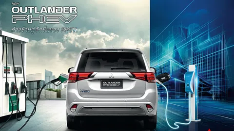 มิตซูบิชิ เอาท์แลนเดอร์ พีเอชอีวี ยานยนต์ไฟฟ้าแบบปลั๊กอินไฮบริด เพื่อการขับเคลื่อนที่ยั่งยืน