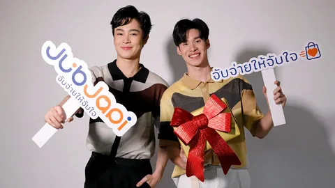 “บูม-พีค” ชวนอุดหนุนสินค้าไทย กระตุ้นเศรษฐกิจ แคมเปญ “ส่งสุข”