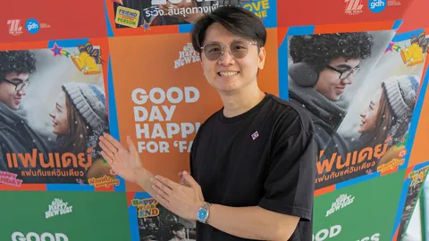 “GDH” จับมือ “เดอะมอลล์ กรุ๊ป” ฉาย “พรจากฟ้า” ผ่านจอสกรีนยิ่งใหญ่ใจกลางเมืองครั้งแรก