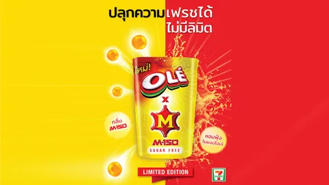 โอสถสภาเปิดประสบการณ์ความเฟรชแบบไม่มีลิมิตออกลูกอมโอเล่ x เอ็ม-150 ลิมิเต็ด อิดิชั่น