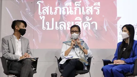 เพื่อไทย จัด เสวนา รำลึกวันยุติความรุนแรงผู้ค้าบริการทางเพศสากล