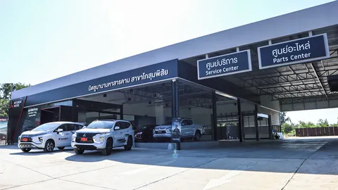 มิตซูบิชิ มอเตอร์ส ประเทศไทย เปิดโชว์รูมแห่งใหม่ ที่อำเภอโกสุมพิสัย จังหวัดมหาสารคาม