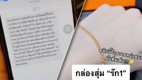 เปิดกล่องสุ่ม "พิมรี่พาย" 1 หมื่นบาท คนโชคดีได้ทอง รถจักรยานยนต์