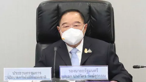 คณะกรรมการนโยบายผังเมืองฯ เห็นชอบ "ร่างธรรมนูญว่าด้วยการผังเมือง" 