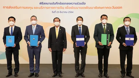 อาคม เติมพิทยาไพสิฐ เป็นประธานในพิธีลงนามความร่วมมือการส่งเสริมการลงทุนและบริการทางการเงิน