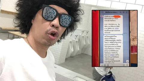 ดีเจพล่ากุ้ง เตือนภัย เผยญาติถูกมิจฉาชีพหลอกโอนเงินกล่องสุ่มพิมรี่พาย