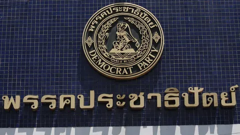 เผย ปีหน้า ปชป. ตกราศีมีนเป็นช่วงเวลากลับมารุ่งโรจน์ มั่นใจประชาชนให้โอกาส