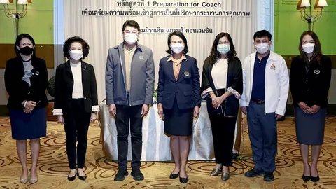 พญ.ปิยวรรณ ลิ้มปัญญาเลิศ เปิดการอบรมหลักสูตรเตรียมความพร้อมเข้าสู่การเป็นที่ปรึกษา สรพ. 