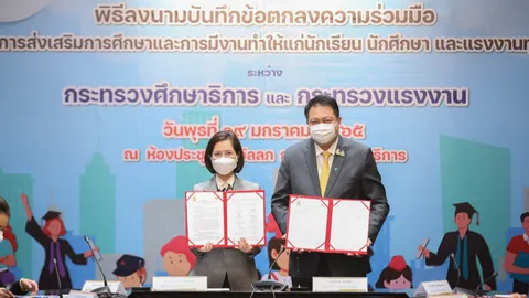 ศธ.จับมือแรงงาน ส่งเสริมการศึกษา พร้อมมีงานทำ ให้ “นร.-นศ.-แรงงานทุกระดับ”