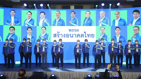 เปิดหน้าขุนพลพรรคสร้างอนาคตไทย มี “นิพิฏฐ์-สุพล-สันติ” ร่วมอุดมการณ์ด้วย