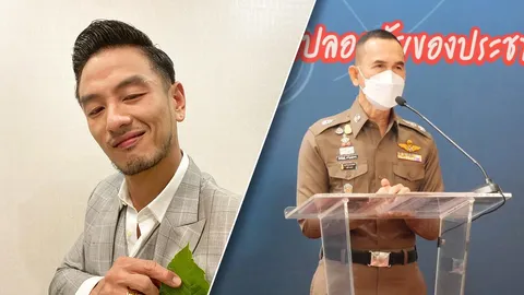 "บีมพลังใบ" งานเข้า ส่อผิดหลายข้อหา ผบช.น.กำชับดำเนินคดีให้เร็วที่สุด