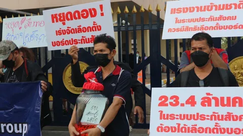 “เครือข่ายผู้ใช้แรงงาน” หอบโหลยาดอง จี้ ประกาศวันเลือกตั้ง "บอร์ด สปส."