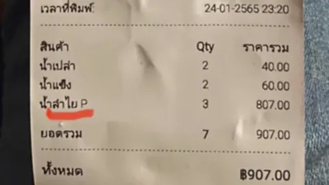 ร้านอาหารแจงดราม่าขายน้ำลำไย 807 บาท หลังคนจับผิดตบตาขายเหล้าเบียร์