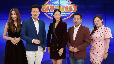 ข่าวเช้าโมโน ปรับฉากเพิ่มเทรนด์เศรษฐกิจ