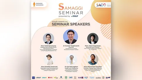 วันสุดท้ายกับงานบรรยายประจำปี Samaggi Seminar 2022