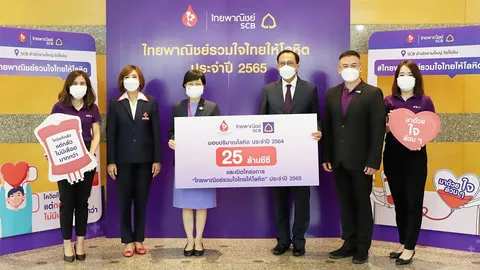 “ไทยพาณิชย์รวมใจไทยให้โลหิต” ส่งมอบปริมาณโลหิต ให้ ศูนย์บริการโลหิตแห่งชาติ