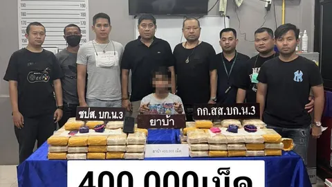 สืบ 3 จับหนุ่มเมสเซนเจอร์ส่งยาบ้า 4 แสนเม็ด เสาไฟต้นที่ 6 ย่านหนองจอก