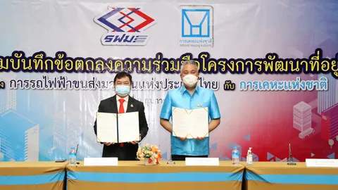 "เจียรนัย วงศ์สอาด" ร่วมลงนาม ในโครงการพัฒนาที่อยู่อาศัย ตามแผนแม่บท