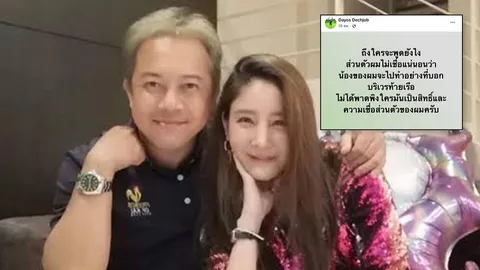 ต่อย ดายศ พี่ชายแตงโม ย้ำ ไม่เชื่อน้องจะไปปัสสาวะท้ายเรือ 