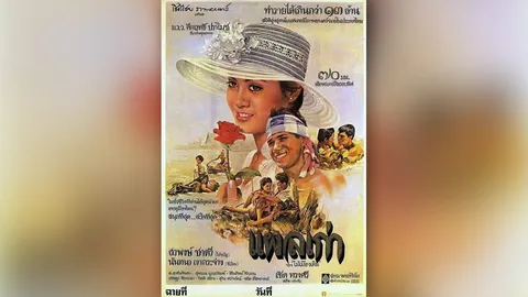 กัลปาวสาน