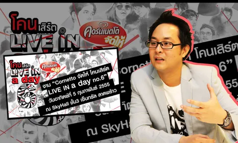 นับถอยหลัง 'คอนเสิร์ตเด็กแนว' ช่วยน้ำท่วม !!