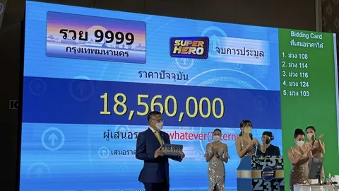 ประมูล 63 ป้ายทะเบียนพิเศษเดือด โกยเงินเข้ารัฐกว่า 282 ล้านบาท