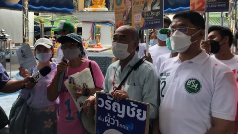 9 ผู้สมัครผู้ว่าฯ กทม. นามอิสระ จับมือพร้อมใจหาเสียงตลาดนัดจตุจักร จ่อปราศรัยใหญ่ 20 พ.ค.