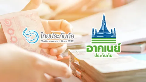 แนะลูกค้าอาคเนย์ประกันภัย ไทยประกันภัย ยื่นขอรับเงินคืนทำผ่านออนไลน์ได้