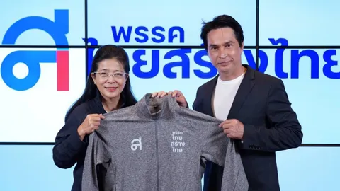 ไทยสร้างไทย เปิดตัว "จอนนี่ แอนโฟเน่" ลง ส.ส. ช่วยงานนโยบายเศรษฐกิจสร้างสรรค์