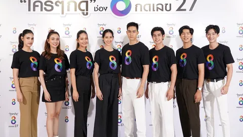 ประกาศผล 8 ผู้ชนะ เด็กช่อง 8 นิวเจน สวย หล่อ ครบ มีผลงานละครทันที