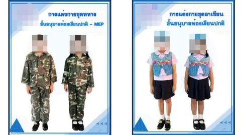 ผอ.โรงเรียน แจงดราม่าชุดทหาร อ้างถามความสมัครใจผู้ปกครองแล้ว (คลิป)