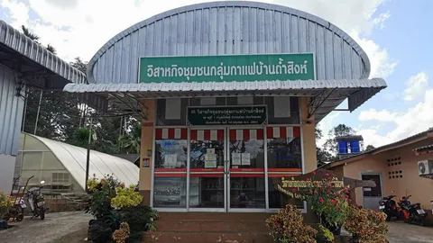 กลุ่มกาแฟบ้านถ้ำสิงห์