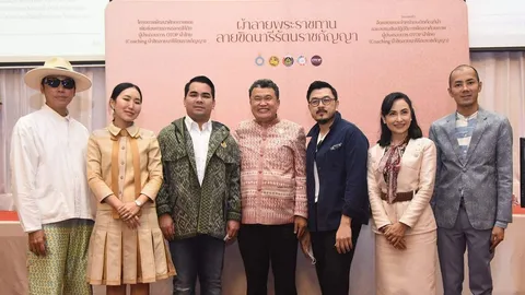 มท. สืบสานพระดำริ “ผ้าไทยใส่ให้สนุก” ในเจ้าฟ้าสิริวัณณวรี